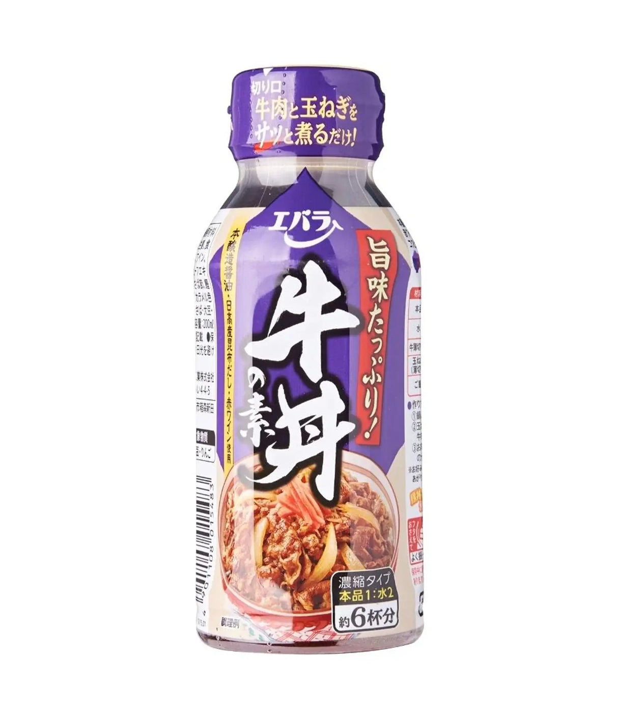 Bottle of Japanese instant noodles with purple label on white background