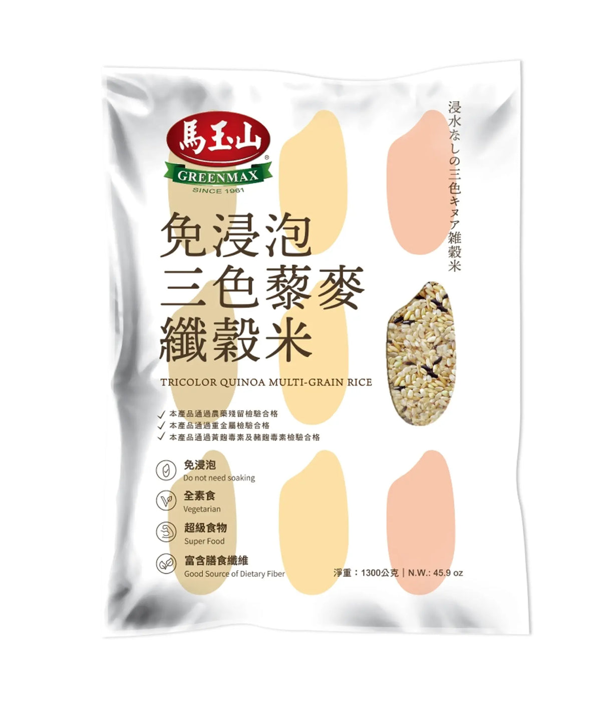 Greenmax - Tricolor Quinoa Multi-Grain Rice 1.3kg