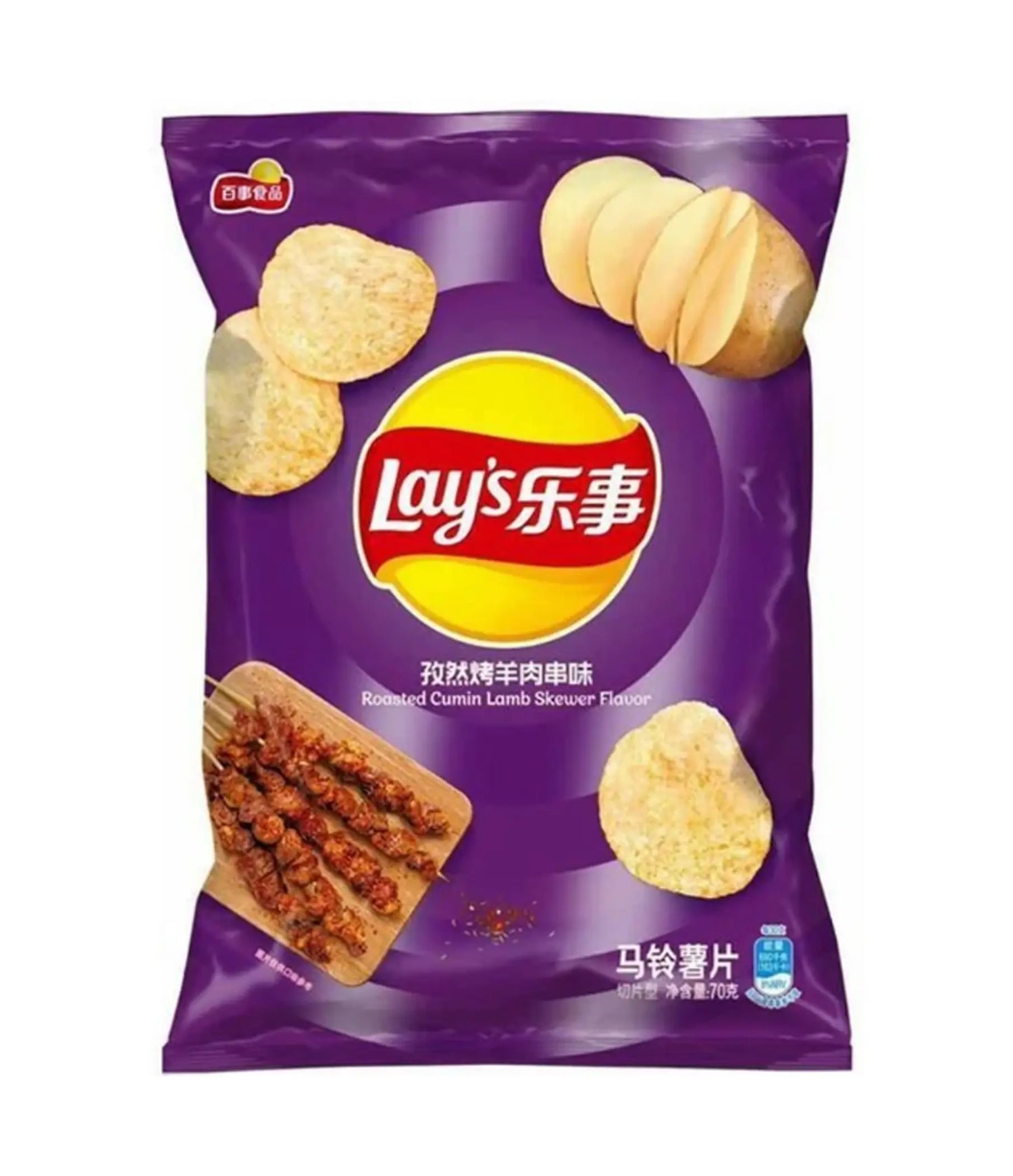 Lay's potato chip bag with purple background and cumin lamb skewer flavor text