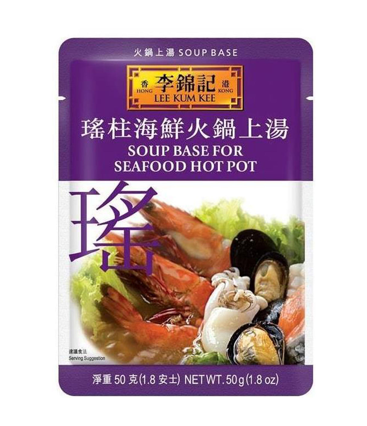 Packaging of Lee Kum Kee Soup Base for Seafood Hot Pot, showing the product name, an image of a bowl with seafood, and a list of ingredients.