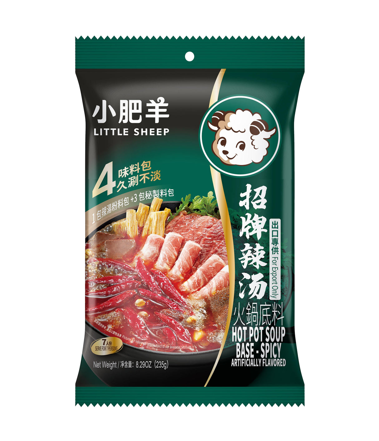 Packaging of Little Sheep Hot Pot Soup Base with visual depiction of the product and text description.