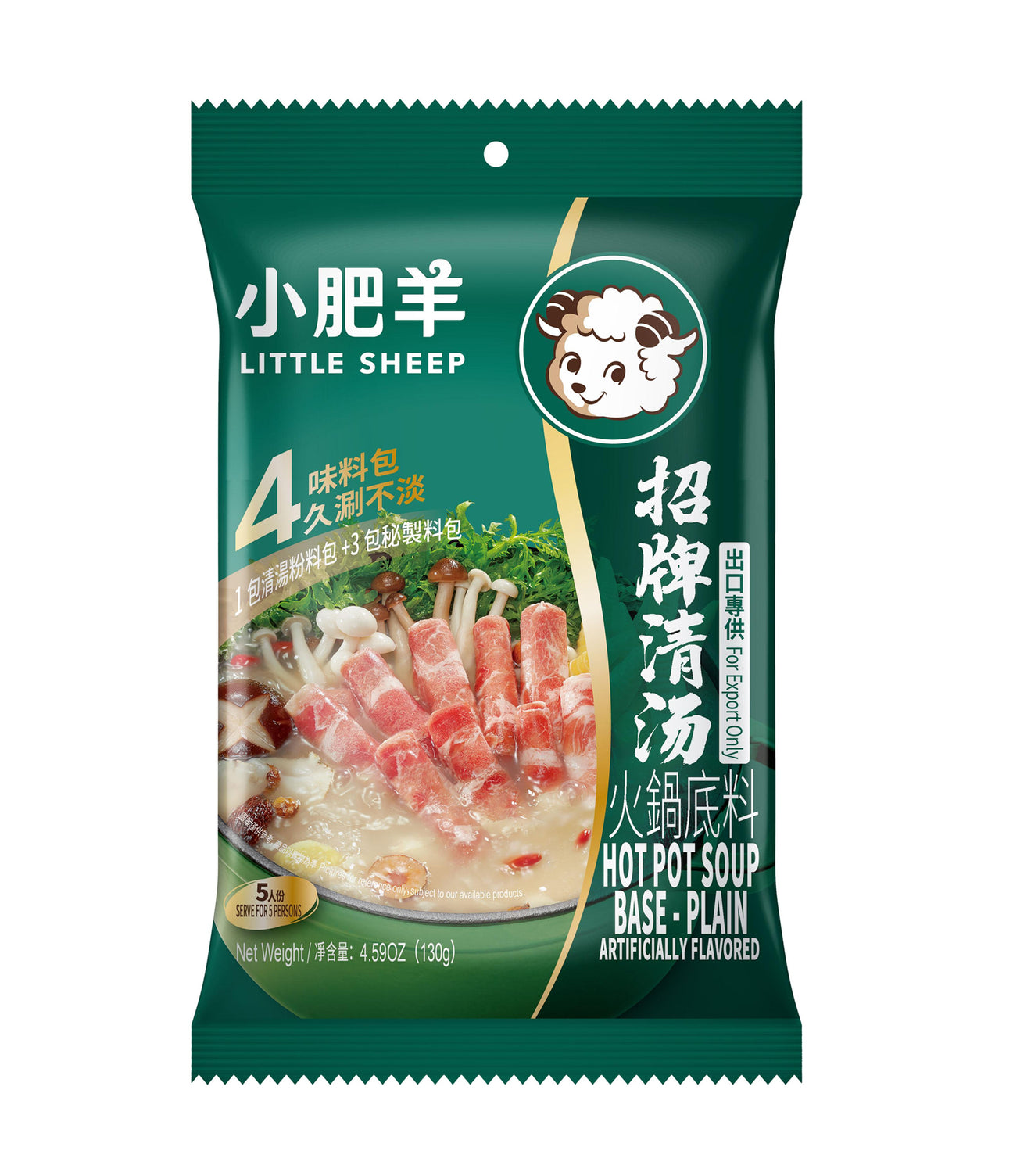 Packaging of Little Sheep Hot Pot Soup Base showing the product name, branding, and an image of the soup with vegetables and meat.