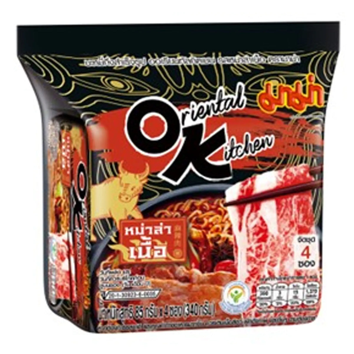 Mama - Oriental Kitchen Instant Noodles (Mala Beef) 4x85g | Haisue