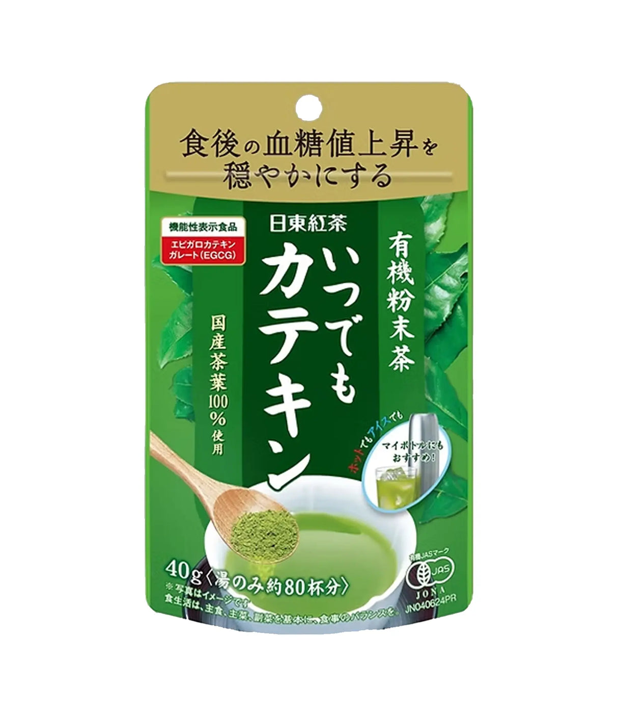 Green package of matcha powder with Japanese text on a white background