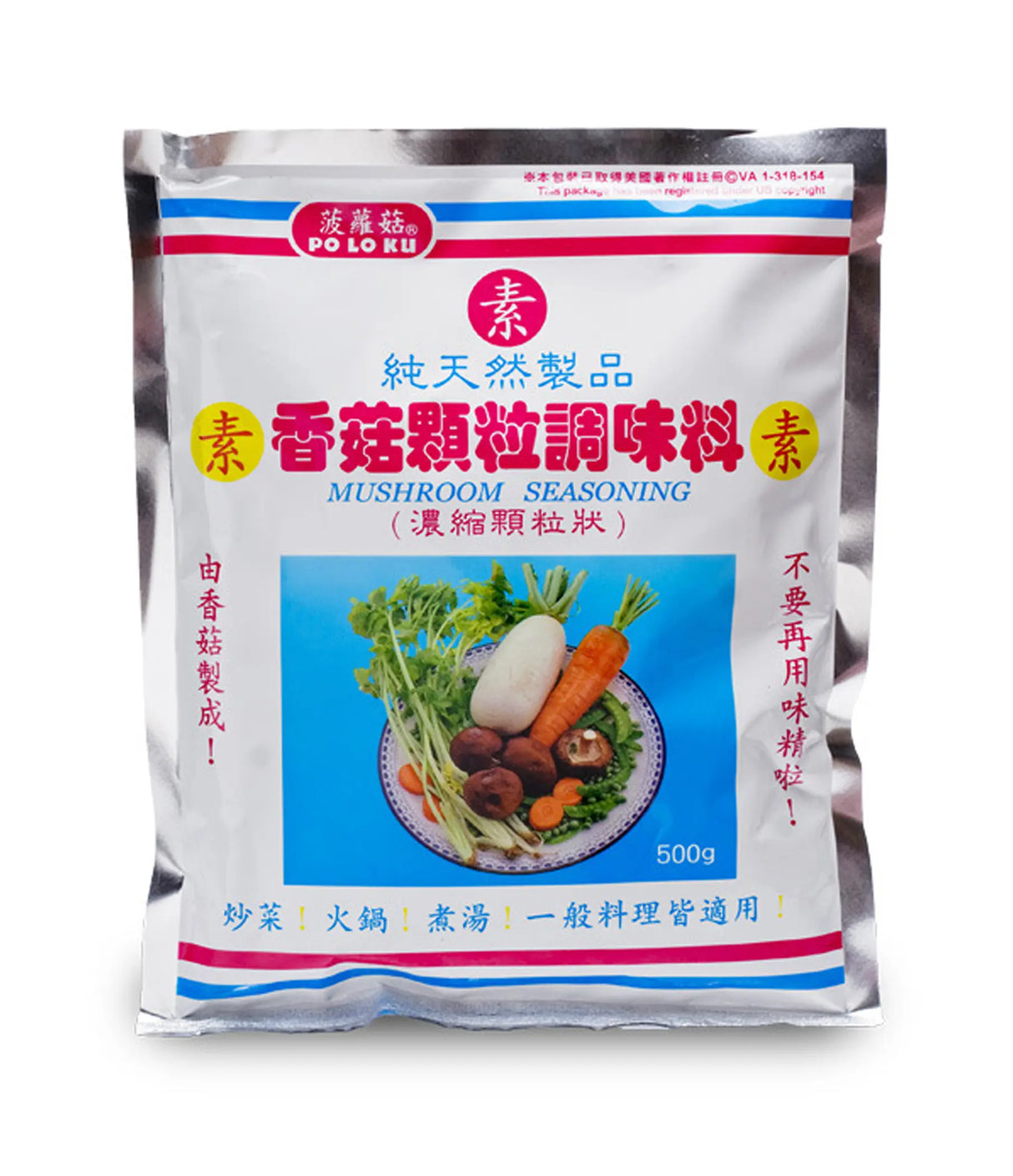 Po Lo Ku - Shiitake Mushroom Seasoning 500g