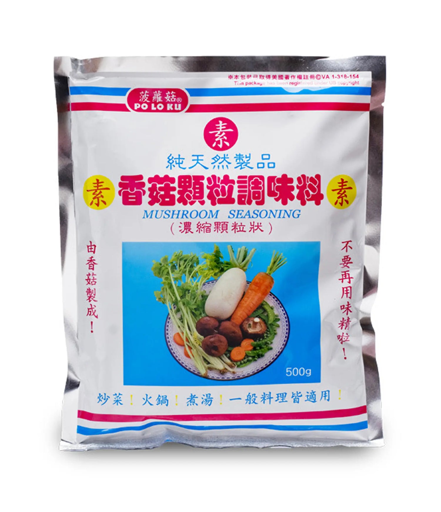 Po Lo Ku - Shiitake Mushroom Seasoning 500g