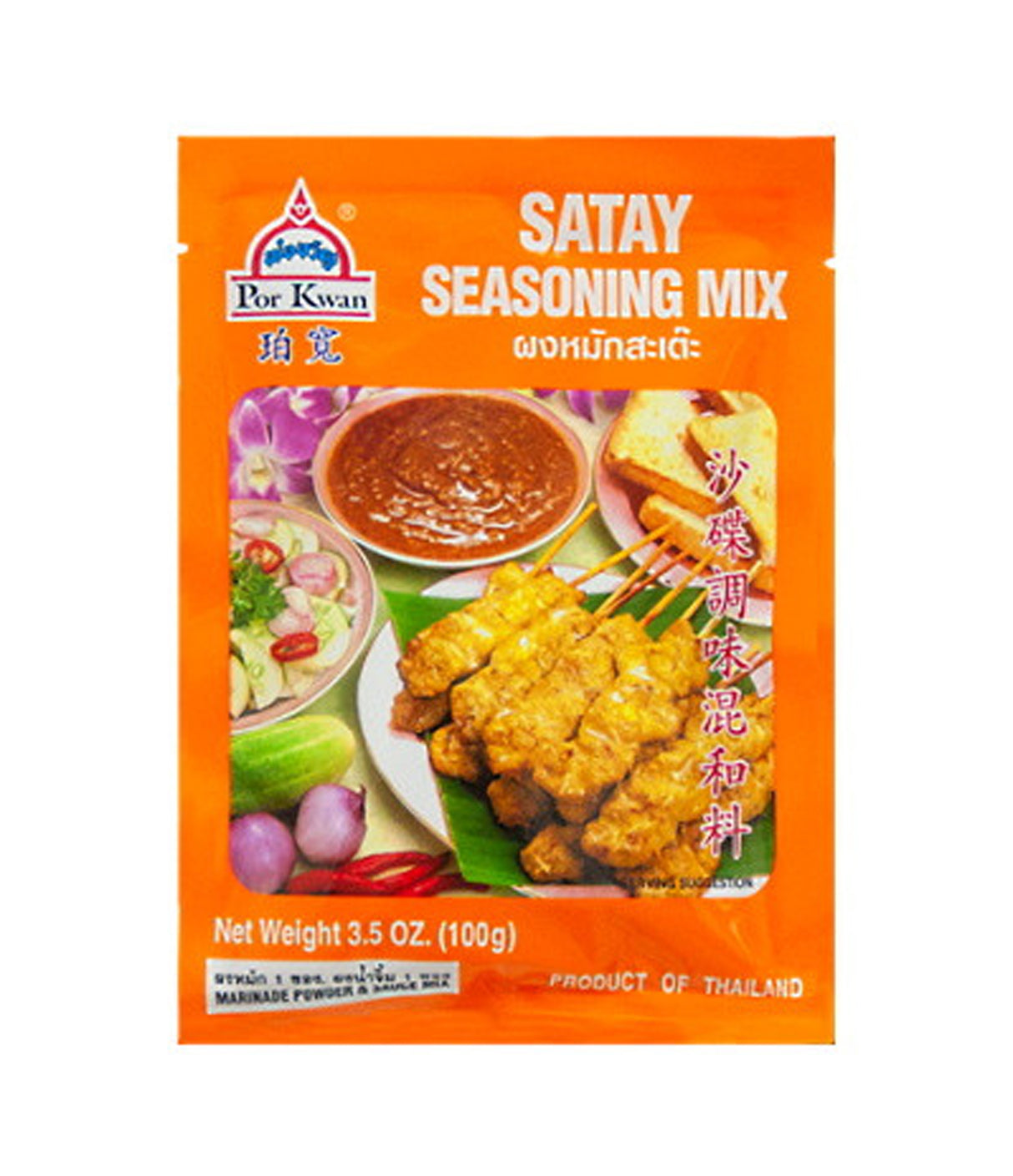 Por Kwan - Satay Seasoning Mix 100g