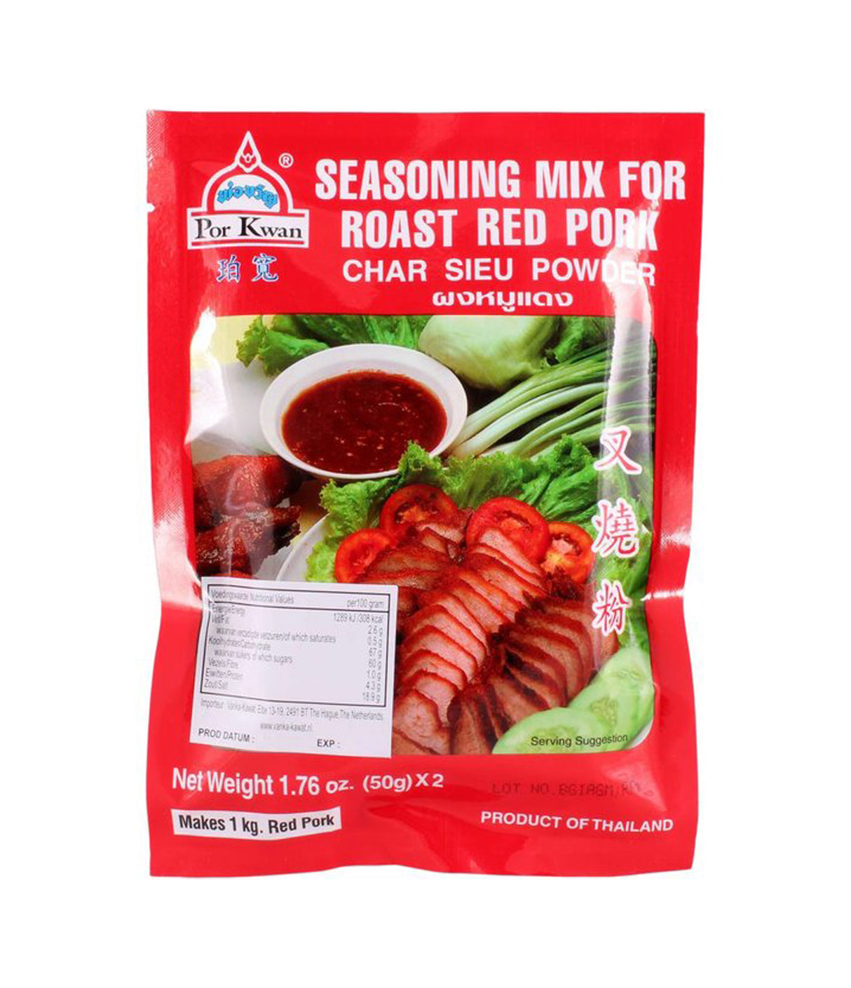 Por Kwan - Seasoning Mix for Roast Red Pork (Char Siu Powder) 2x50g