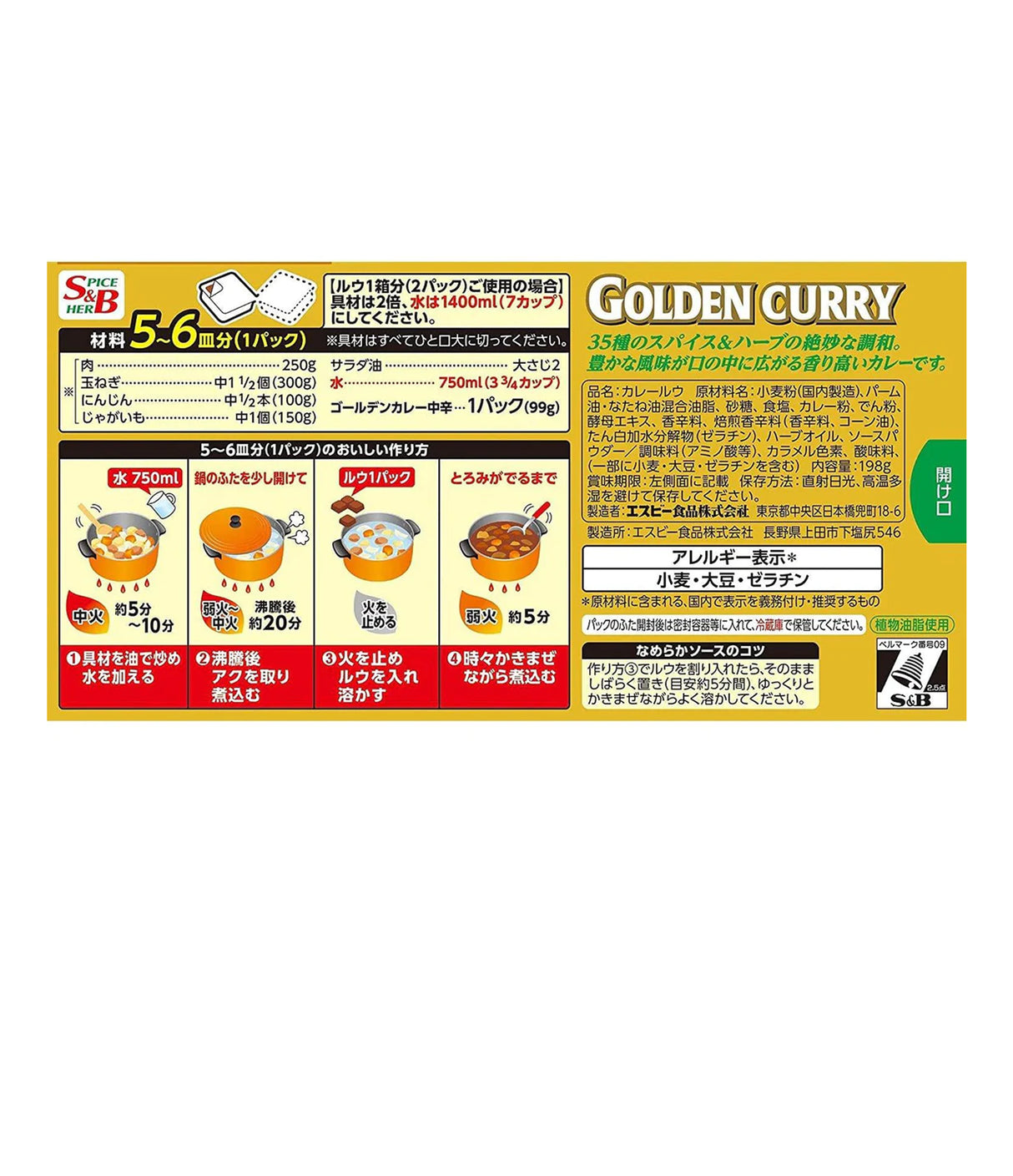 S&B - Golden Curry Sauce Mix (Medium Hot) 198g