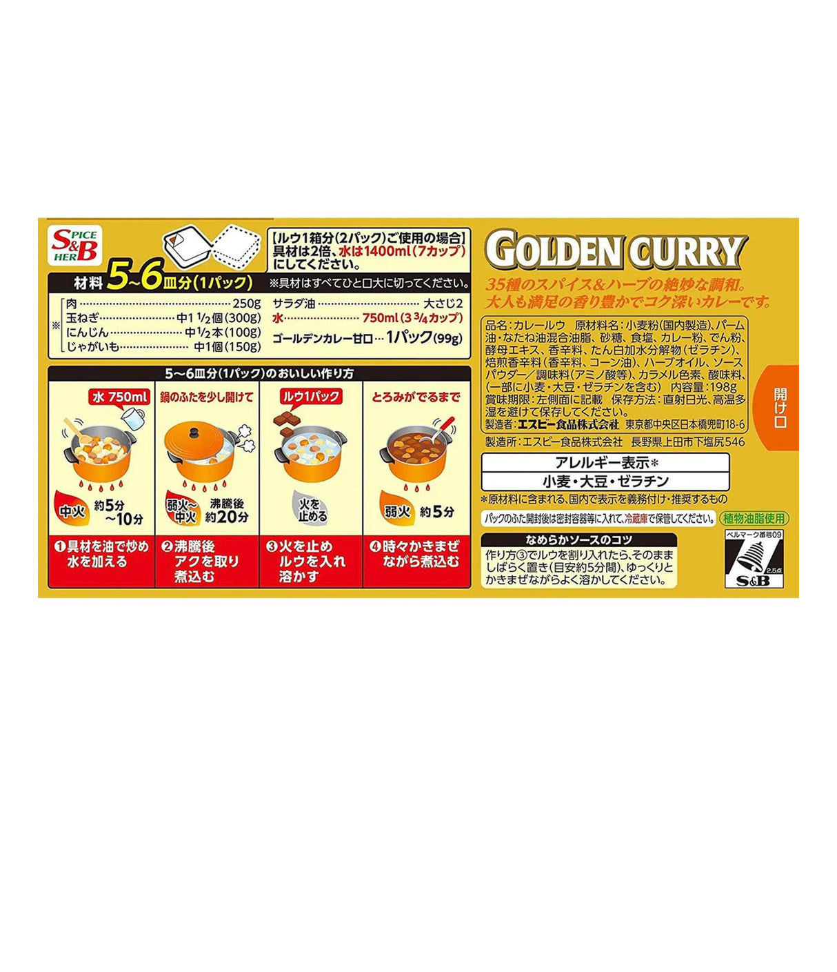 S&B - Golden Curry Sauce Mix (Mild) 198g