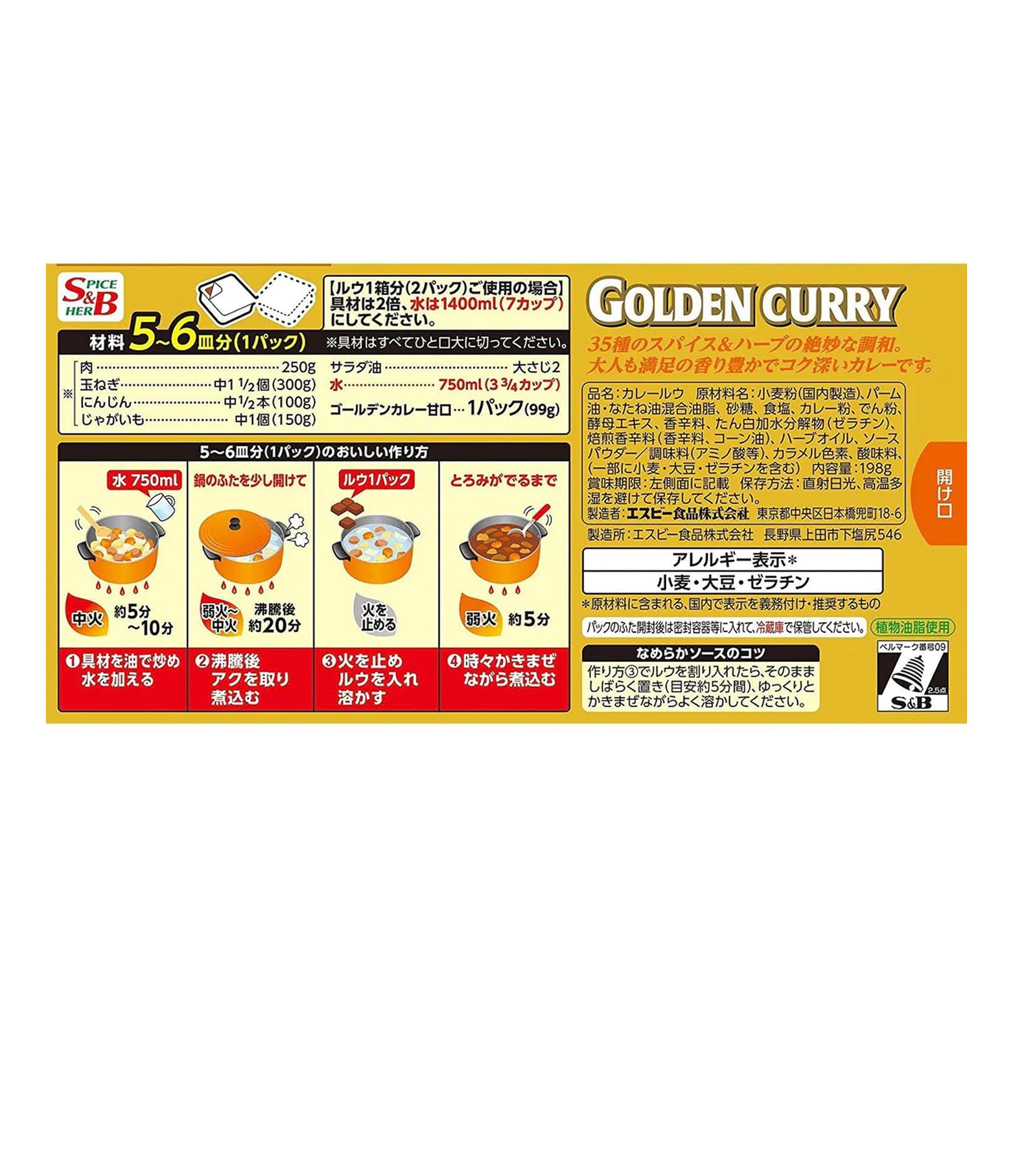 S&B - Golden Curry Sauce Mix (Mild) 198g