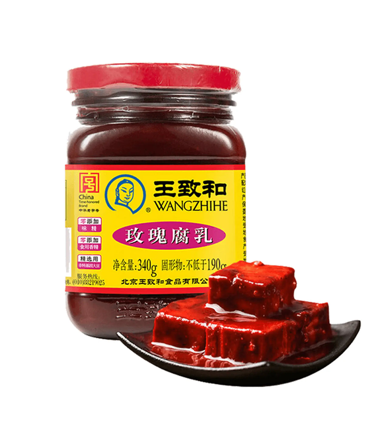 A jar of Wang Zhi He Rose Petal Curd (Gou Qi Rou) with a red lid and yellow label, shown alongside several pieces of the glossy red curd on a small black plate against a white background.