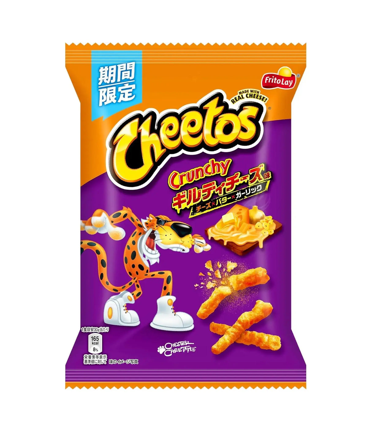 FritoLay - Cheetos (Garlic Butter) 60g