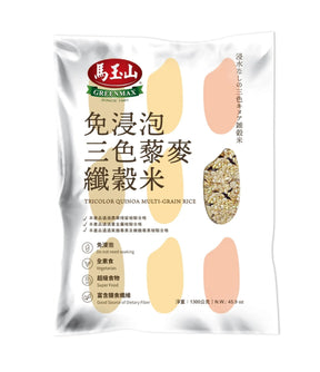 Packaging of Greenmax Tricolor Quinoa Multi-Grain Rice featuring images of rice grains