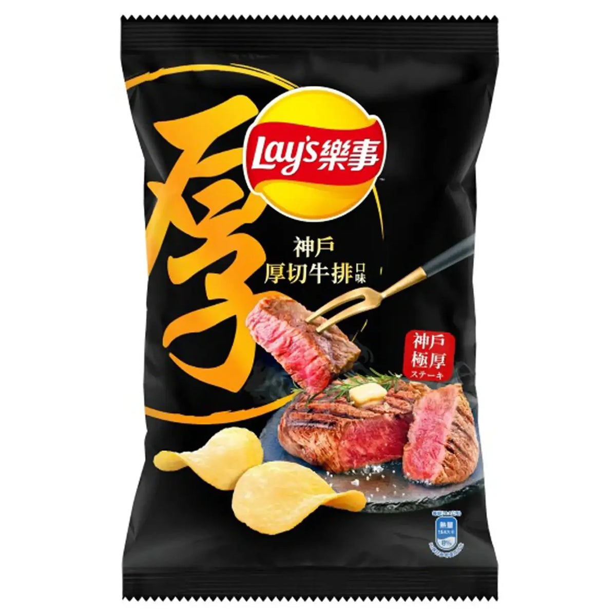 Lay's - Potato Chips (Kobe Steak Flavor) 85g – Haisue