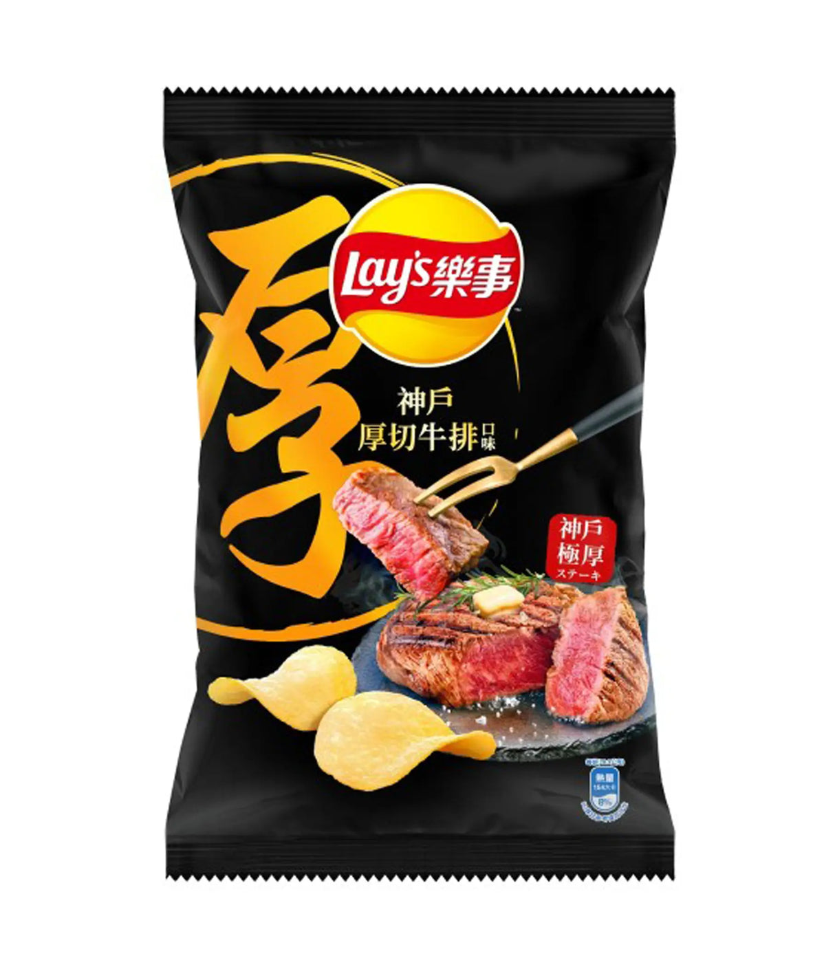 Lay's - Potato Chips (Kobe Steak Flavor) 59.5g
