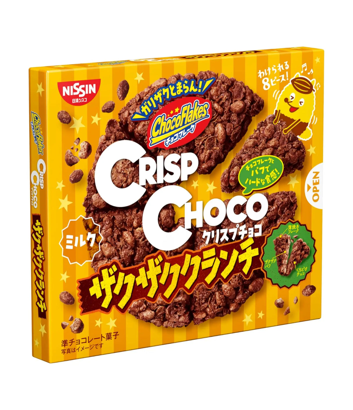 Box of Nissin Chocoakes Crisp Choco cookies with yellow background